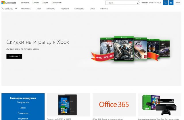 Магазин Microsoft Store в России скоро закроется