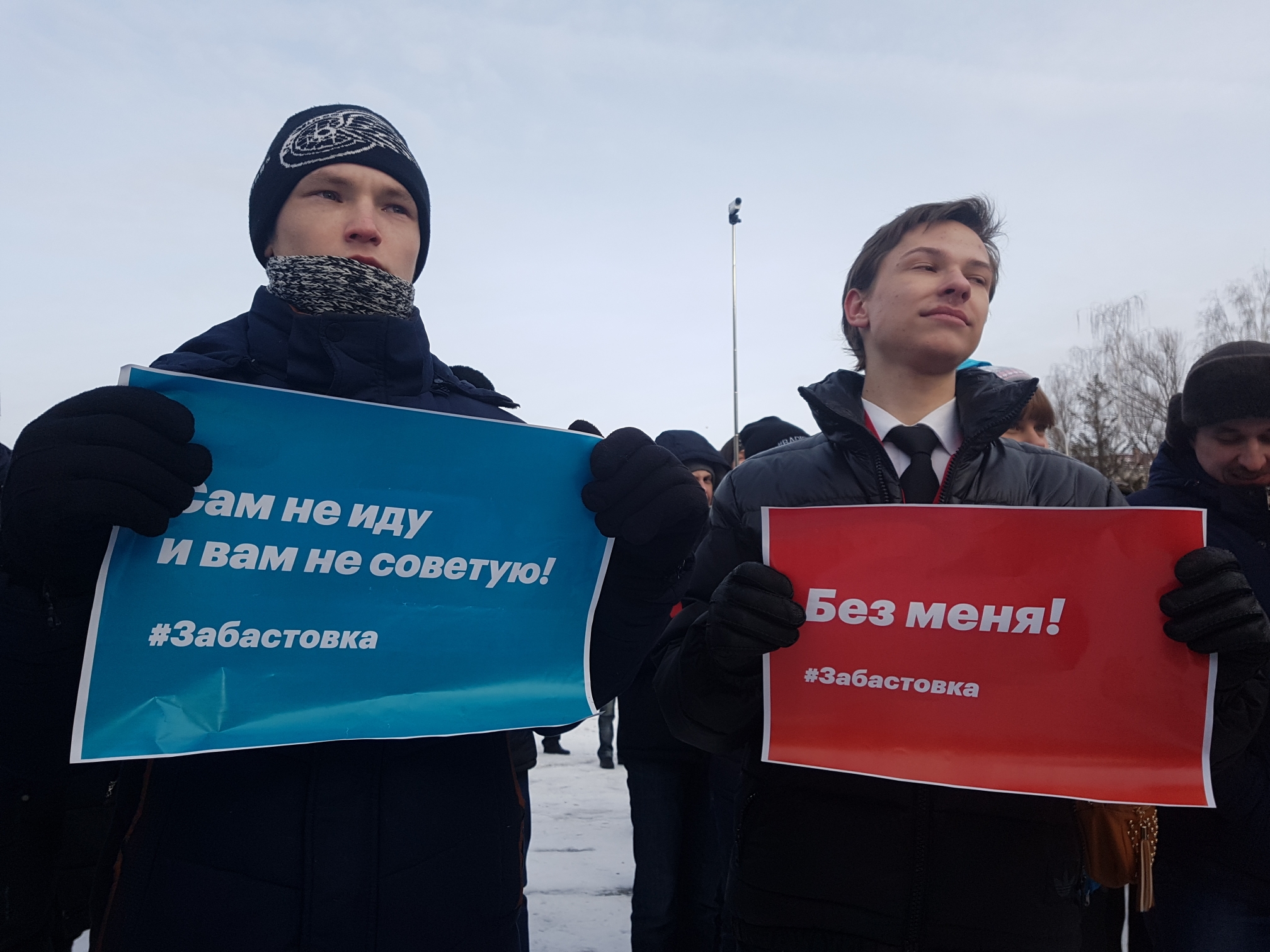 В Кургане прошел митинг сторонников Алексея Навального, призывающих бойкотировать выборы президента
