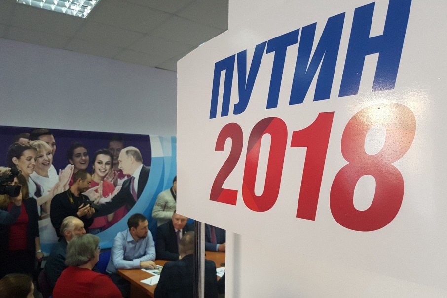 «Не надо заблуждаться, что президент уже выбран»: в Кургане открыли общественный штаб Владимира Путина
