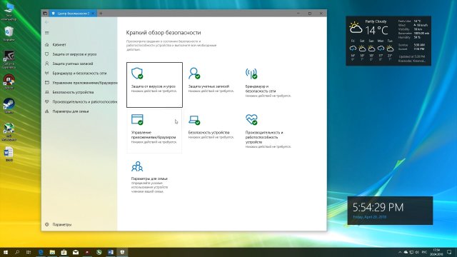 Windows 10 Build 17650 – Защитник Windows, Microsoft Store, Вкладки