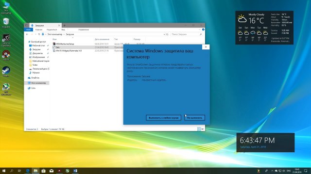 Как включить Sets и Screen Clips в Windows 10 Redstone 5