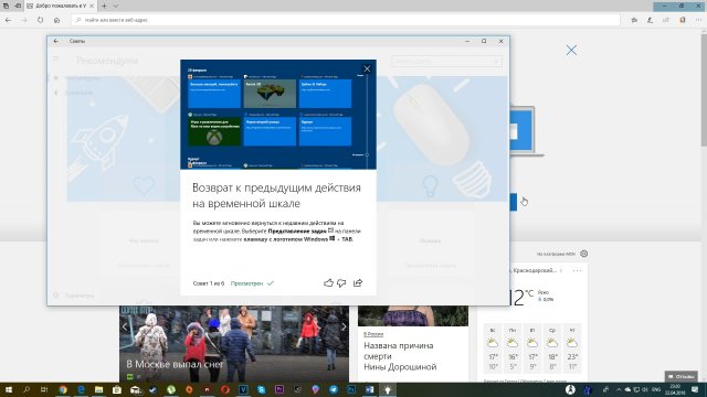 Windows 10 April Update и проблемы при обновлении