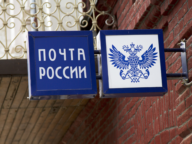 Режим работы «Почты России» в праздники изменится
