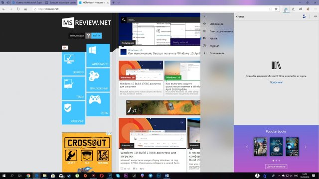 Полный обзор Windows 10 April 2018 Update – новая веха в разработке Windows