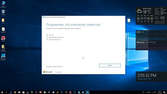 Как обновиться до Windows 10 April 2018 Update