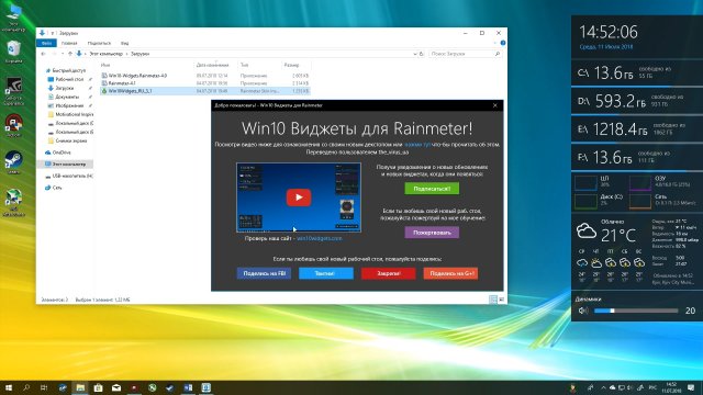 Виджеты для Windows 10