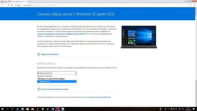 Как скачать ISO-образ Windows 10 с сайта Microsoft