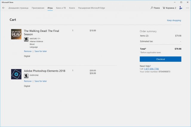В Microsoft Store появилась Корзина