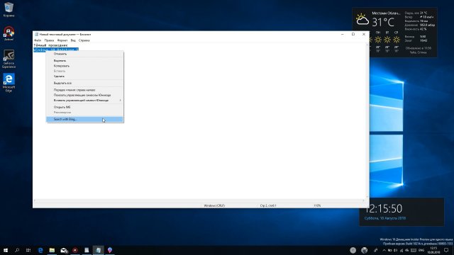 Главные новые функции и изменения Windows 10 Redstone 5