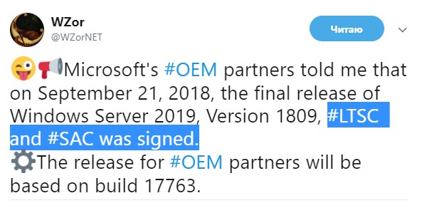Windows 10 October 2018 Update все-таки подписана?