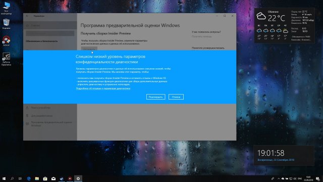 Как обновиться до Windows 10 19H1 (Redstone 6)