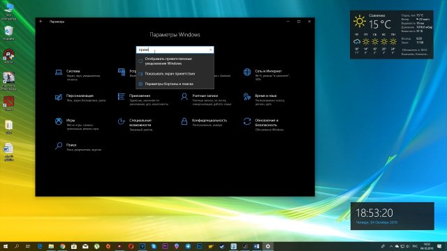 Обзор Windows 10 October 2018 Update – последний Redstone
