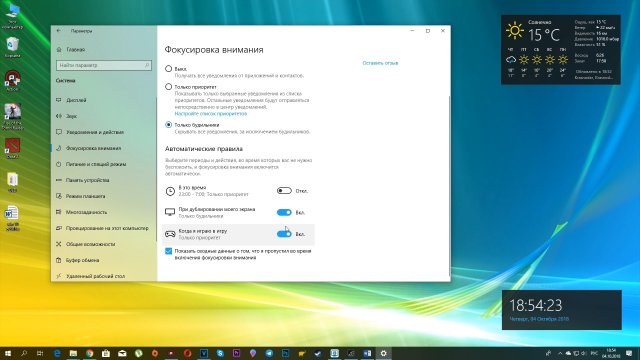 Обзор Windows 10 October 2018 Update – последний Redstone