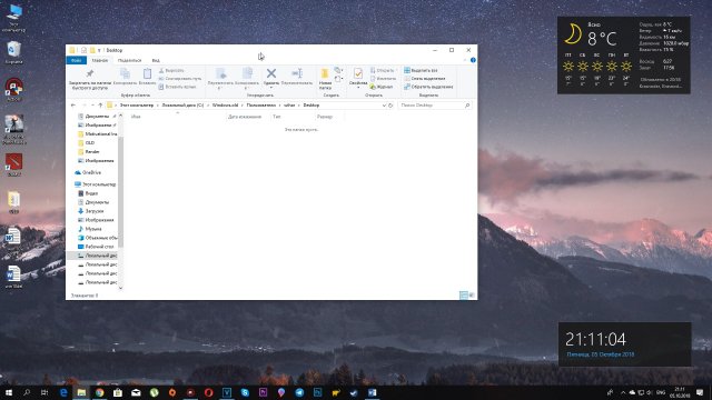 Windows 10 удаляет файлы