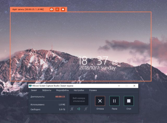 Movavi Screen Capture Studio – захват экрана и монтаж видео