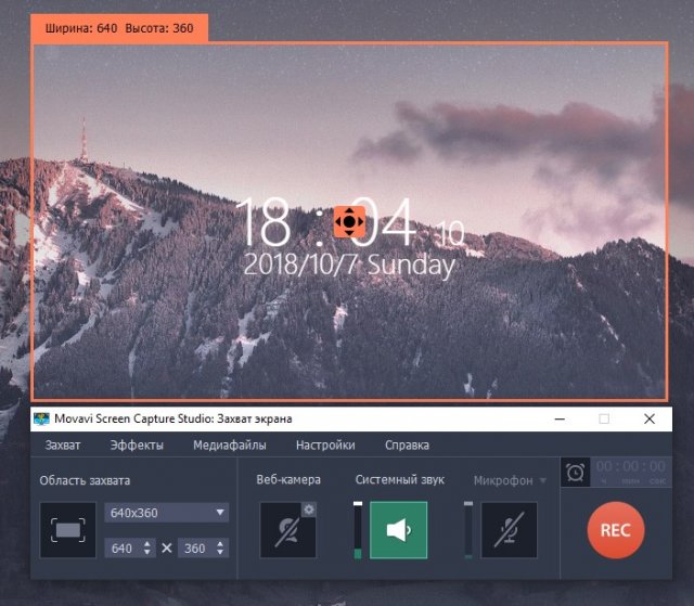 Movavi Screen Capture Studio – захват экрана и монтаж видео