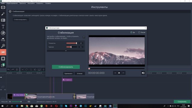 Movavi Screen Capture Studio – захват экрана и монтаж видео