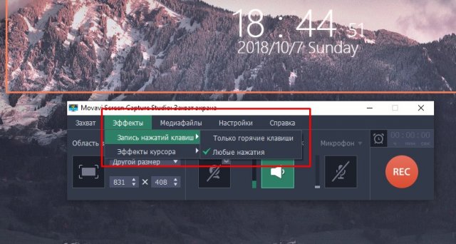 Movavi Screen Capture Studio – захват экрана и монтаж видео