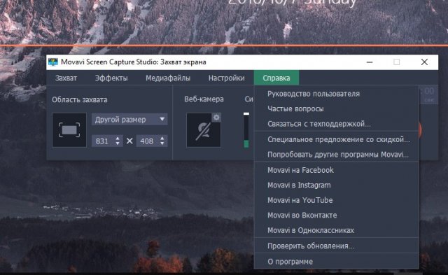 Movavi Screen Capture Studio – захват экрана и монтаж видео