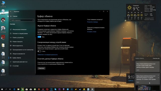 5 главных изменений Windows 10 October 2018 Update