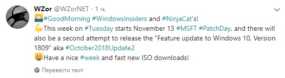 WZor: Готовится второй запуск Windows 10 October 2018 Update
