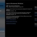 Официально Windows 10 October 2018 Update доступна для загрузки