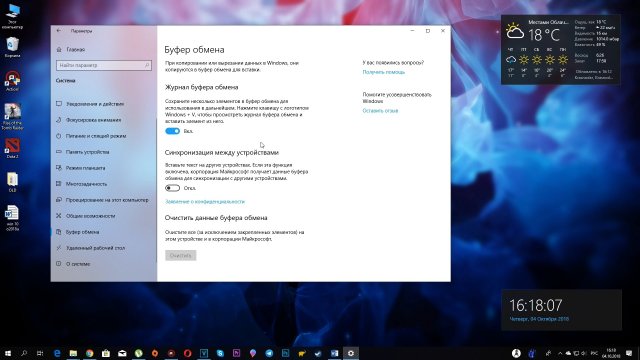 Полный обзор Windows 10 October 2018 Update – самое неудачное обновление Windows 10