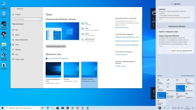 Светлая тема появилась в Windows 10
