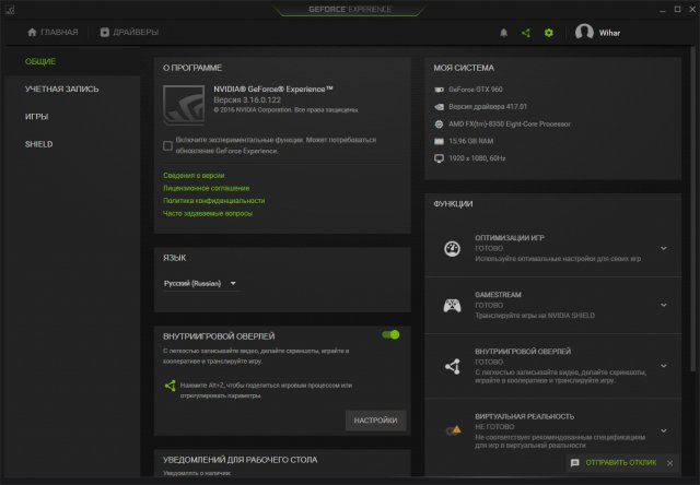 NVIDIA GeForce Game Ready Driver 417.01 WHQL – поддержка Darksiders III